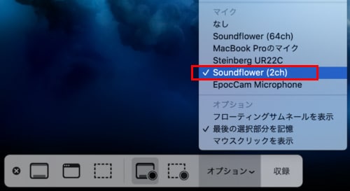 QuickTime Playerを使って、Macでジャニカンを録画