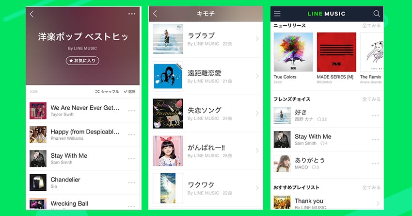 音楽アプリおすすめ：LINE MUSIC