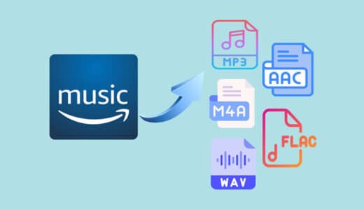 Amazon Music Converterを5選おすすめ！Amazon Musicから曲を簡単にダウンロードと変換！