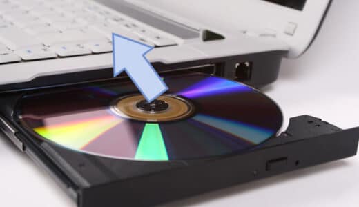 DVDをパソコンに取り込んで保存する方法！市販やレンタルと自作DVDが全対応！